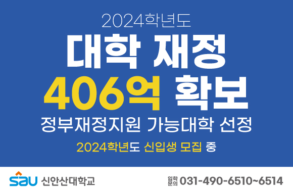 신안산대, 경영 정상화 급물살… 학교용지 매각 400여