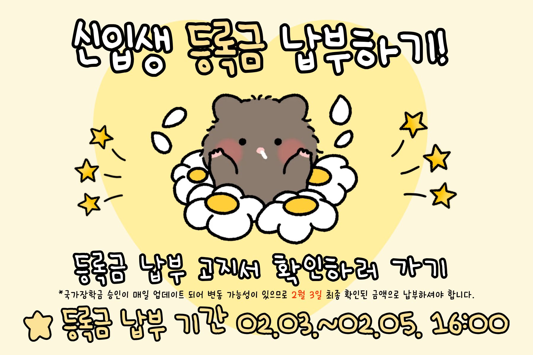 수시 고지서 출력