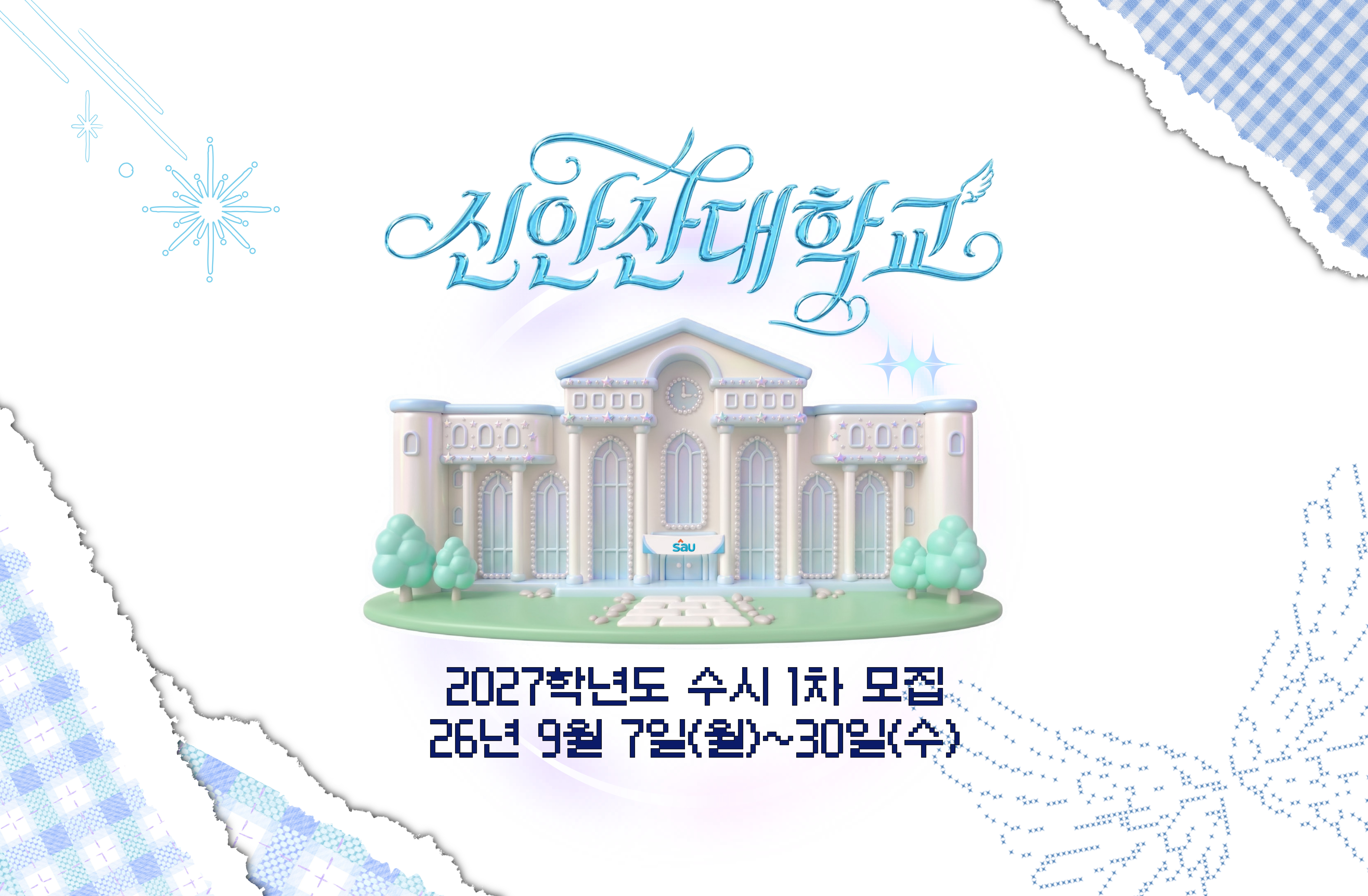27학년