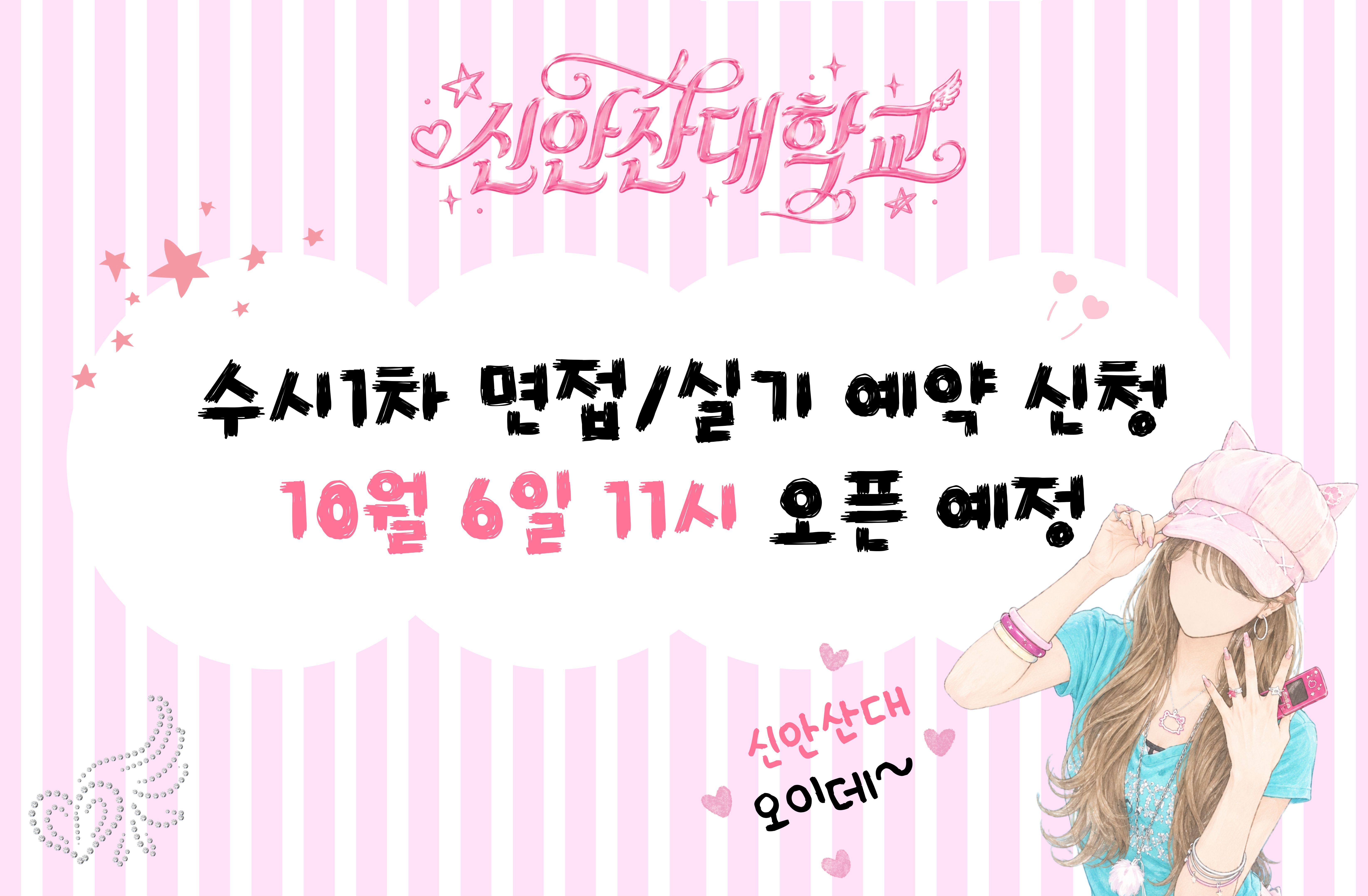 면접예약