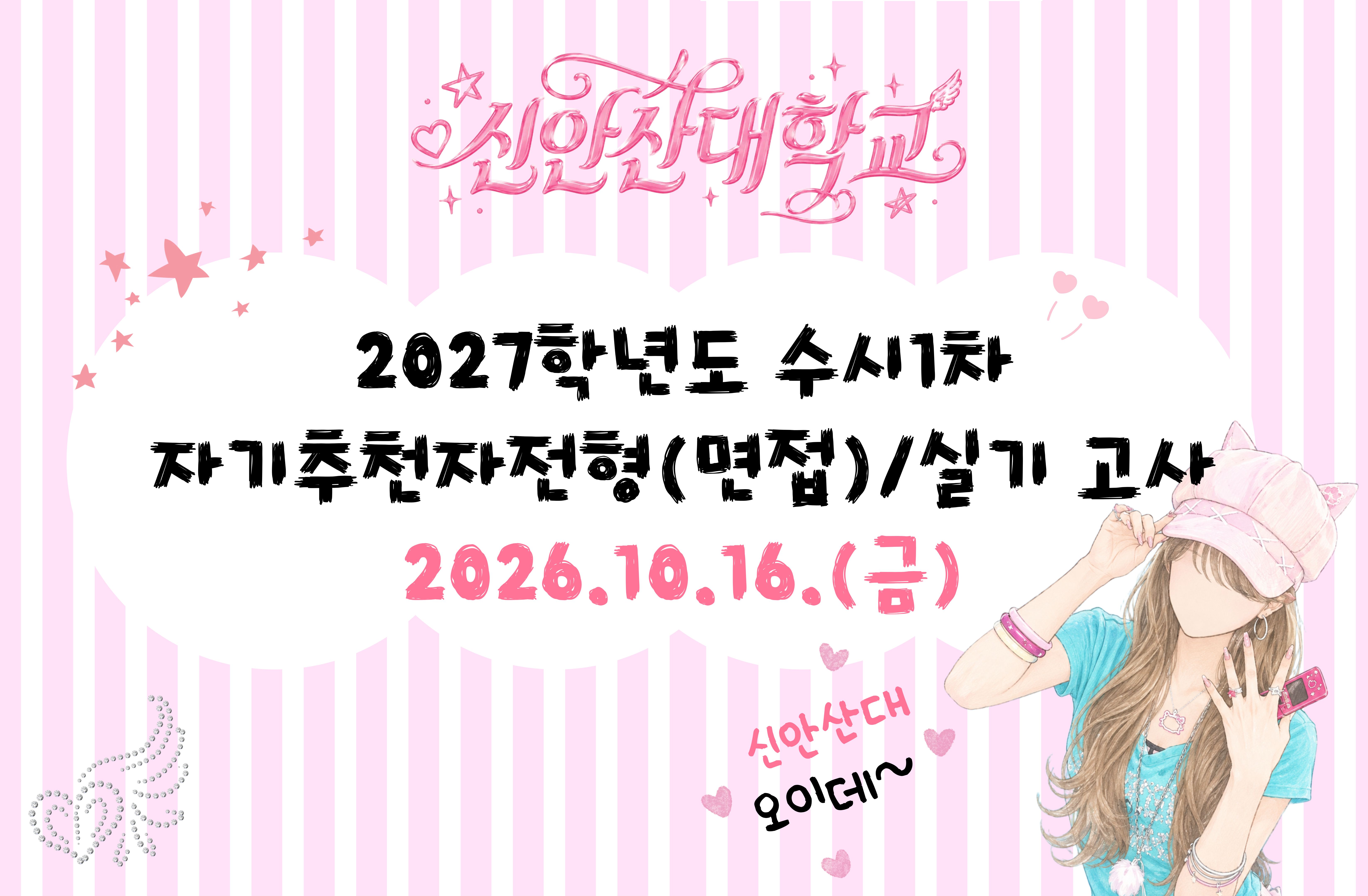 면접예약