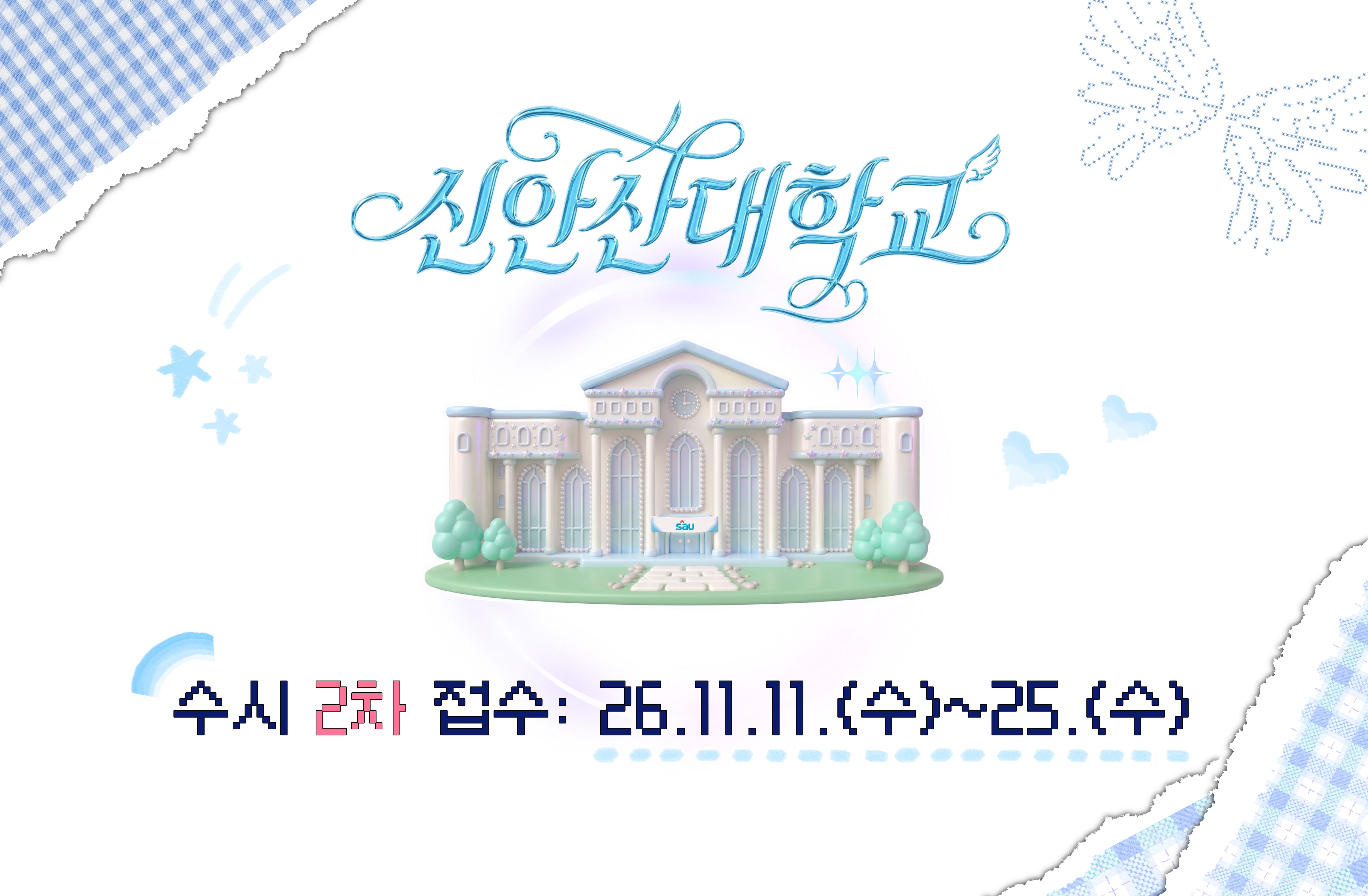27학년
