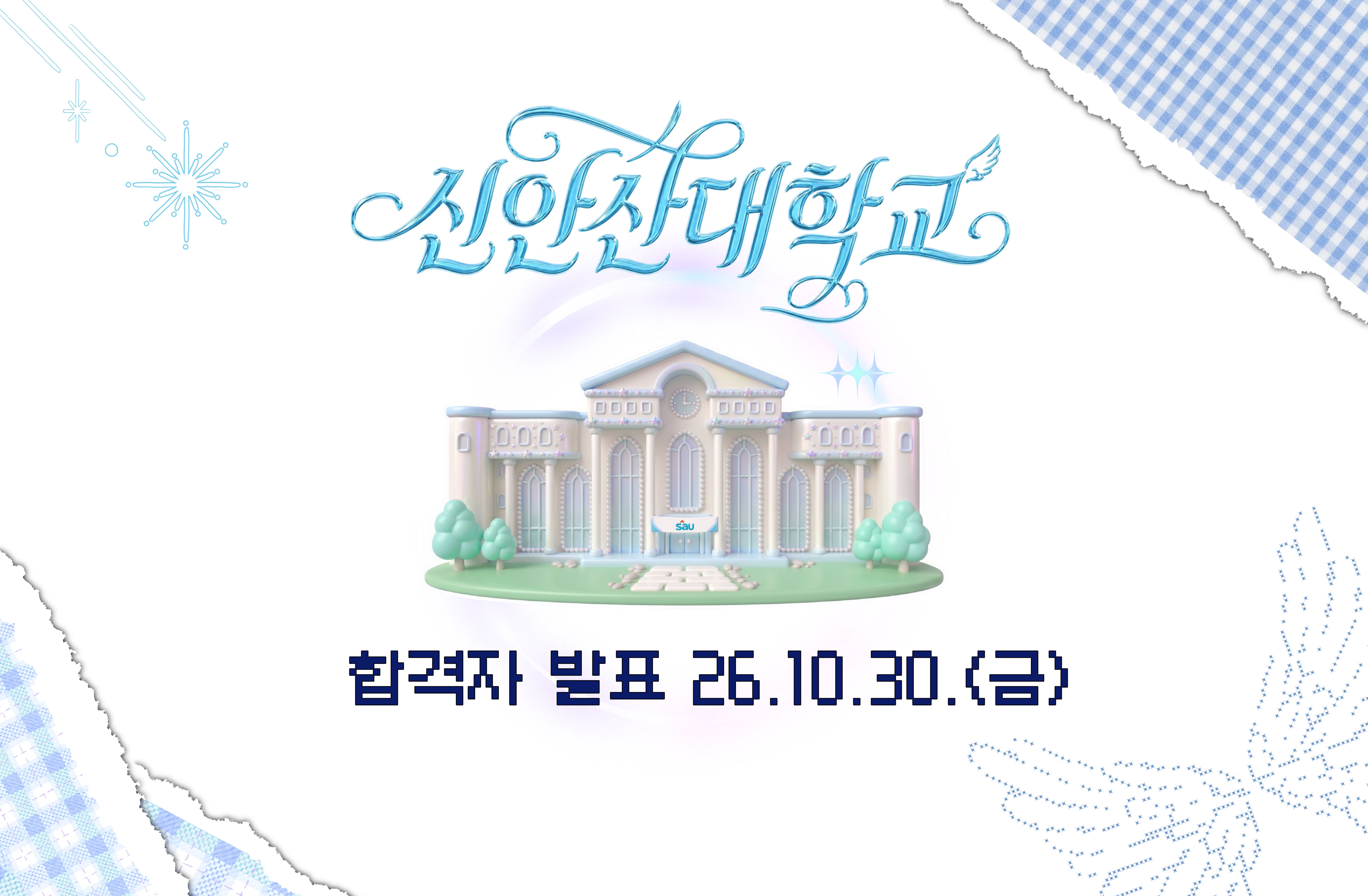 서류마감