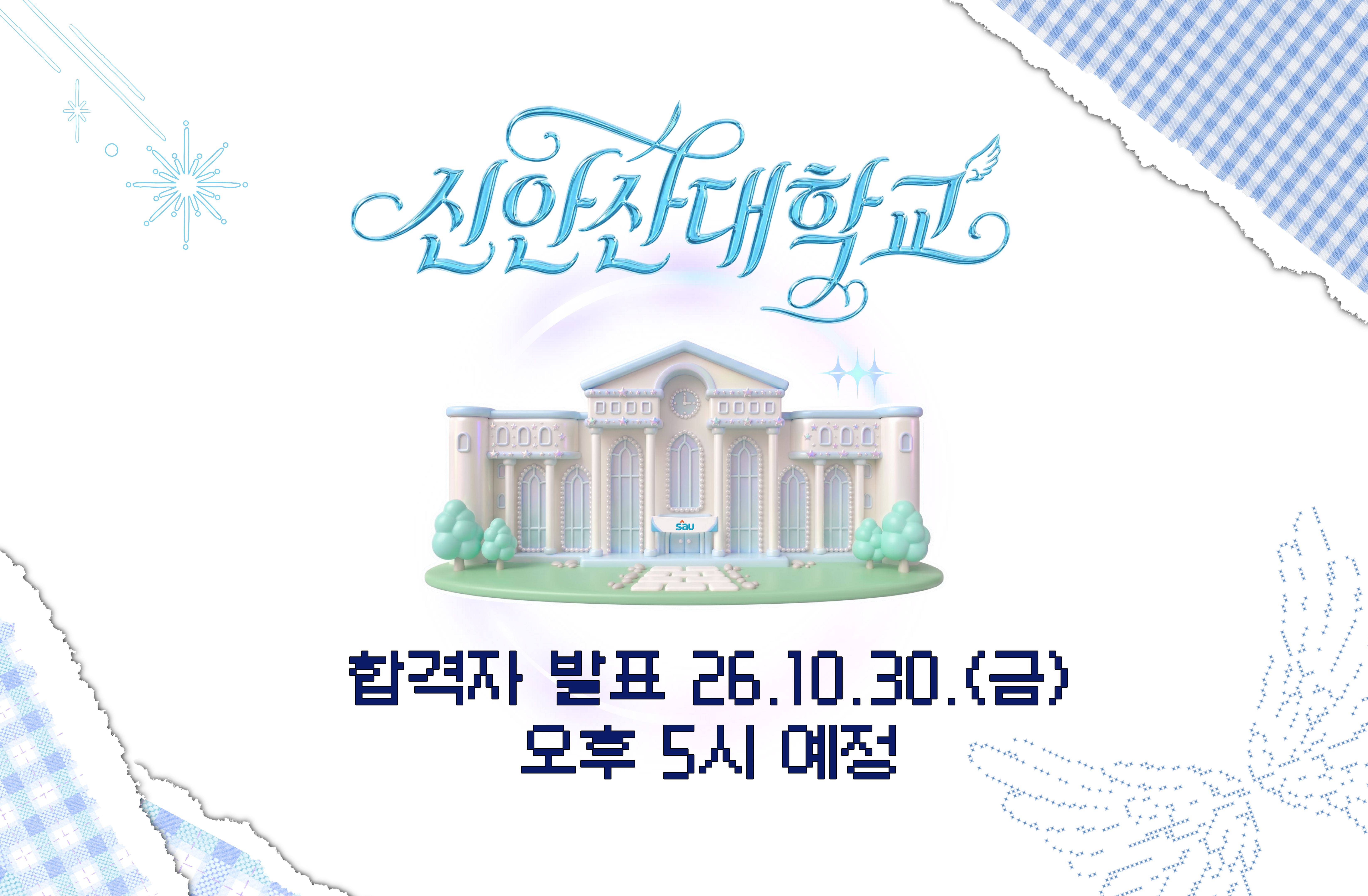 서류마감